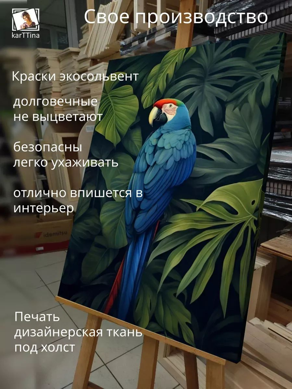 Картина на стену "Синее перо" 30х40см 1шт.
