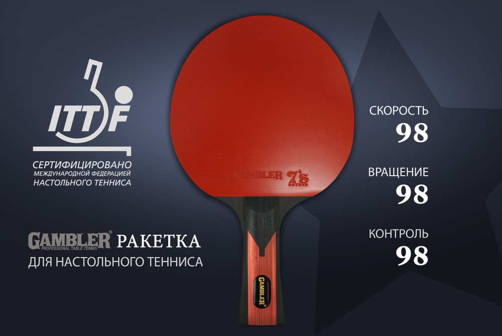 Ракетка Gambler 7 STAR (коническая)