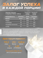 Протеин с карамельным бисквитом