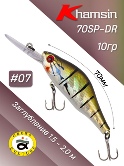 Воблер Шэд Khamsin 70 SP DR 70 мм 10 г цвет #07