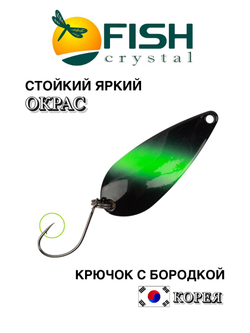 Блесна Fish Crystal DANCER 35 мм 3,8г на форель #62