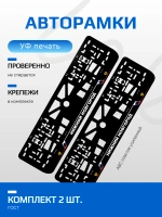 АВТО рамка. Нижний Новгород NL.