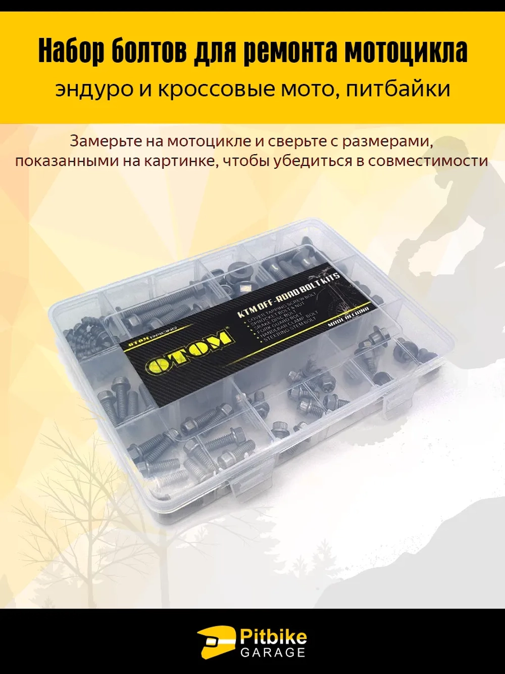 P+0 (плохо продаются) Bt0 Kt Набор крепежных винтов для ремонта мотоцикла