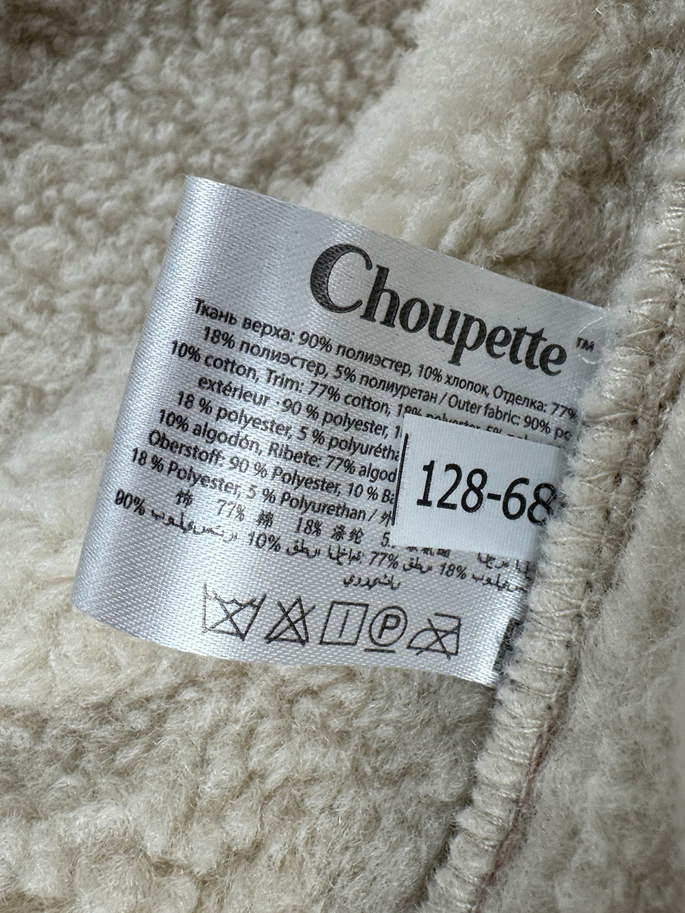 Куртка Choupette