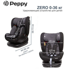 Автокресло Peppy Zero Isofix (black)