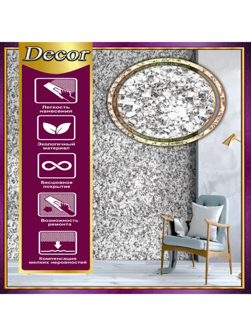 Жидкие обои LWDecor светло-коричневый цвет