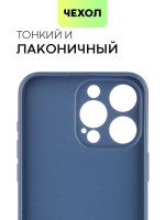 Чехол BROSCORP для Apple iPhone 15 Pro Max (арт.IP15PROMAX-COLOURFUL-BLUE )