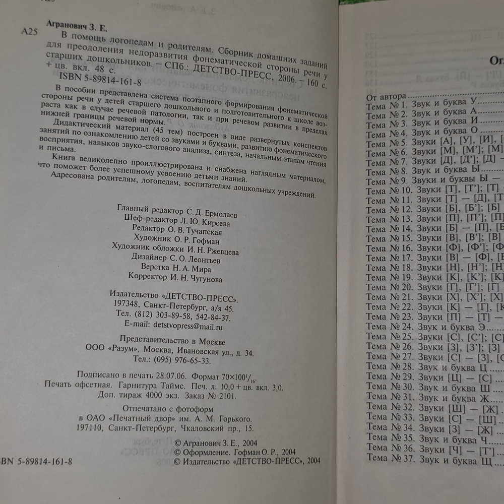 Книга "Сборник домашних заданий"