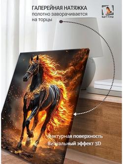 Картина "Огненный король", галерейная 50х70см 1шт.