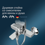 Душевая система AM.PM X-Joy F40885A34 Хром