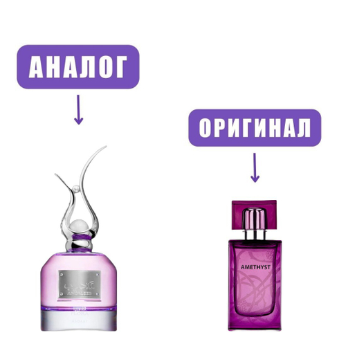 LATTAFA ANDALEEB FLORA edP 100ml lady (версия Lalique Amethyst)