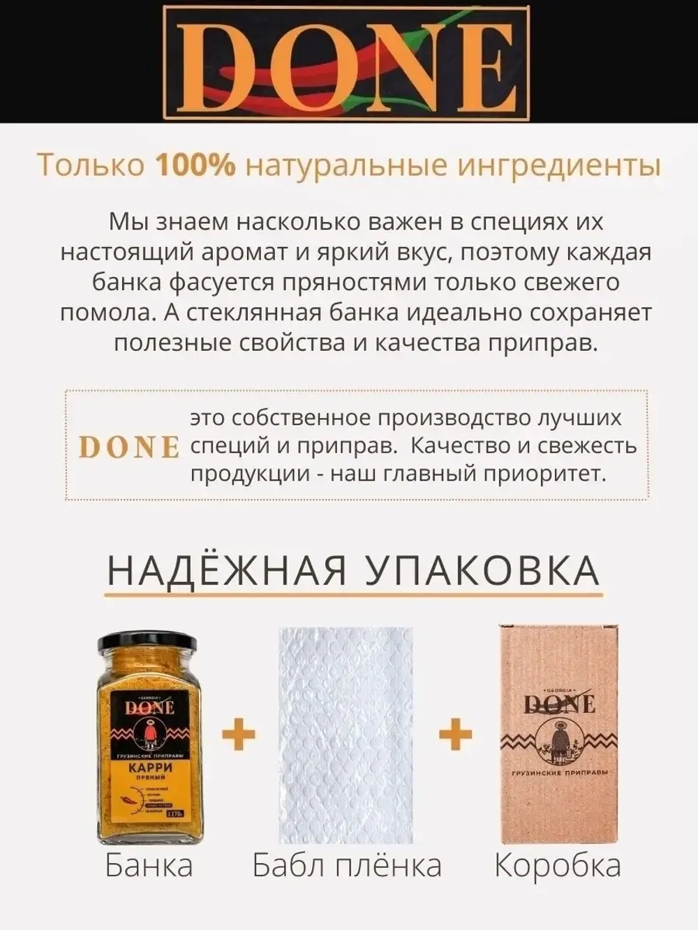 Приправа карри пряный