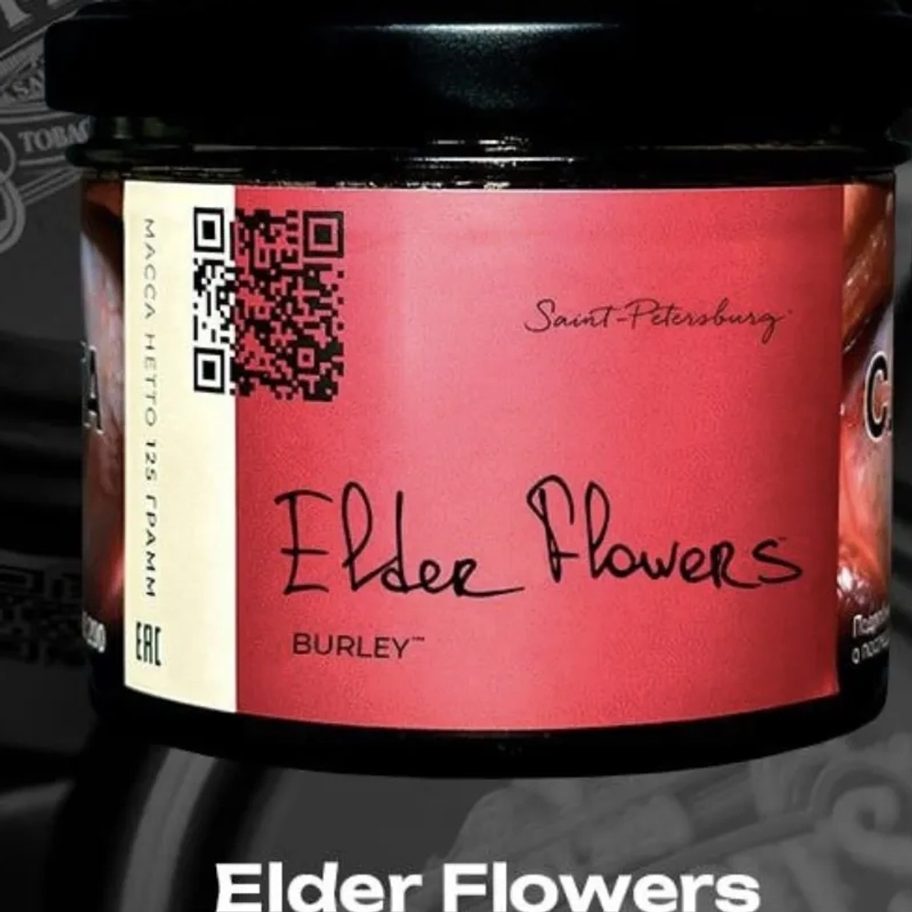 Trofimoff's Burley - Elder Flowers (Цветы бузины) 125 гр.
