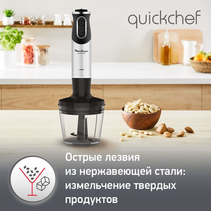 Погружной блендер Moulinex QuickChef DD65L832