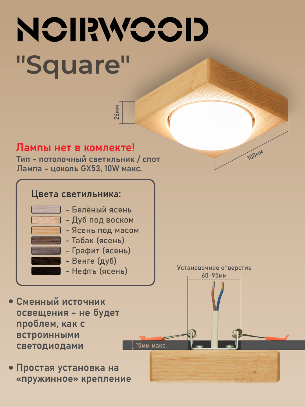 Square (Цвет: Нефть)