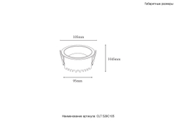 Светильник встраиваемый Crystal Lux CLT 529C105 WH 3000K