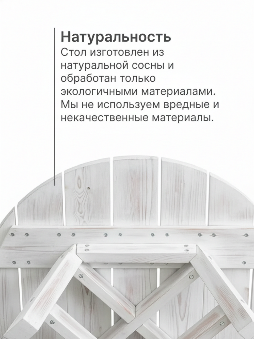 Стол обеденный Осло круглый, диаметр 105, высота 73, массив сосны, белый