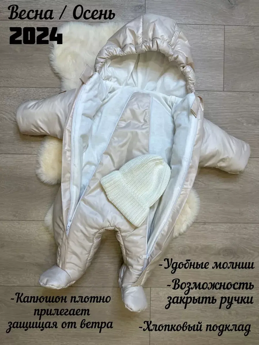 Комбинезон для новорожденного демисезонный