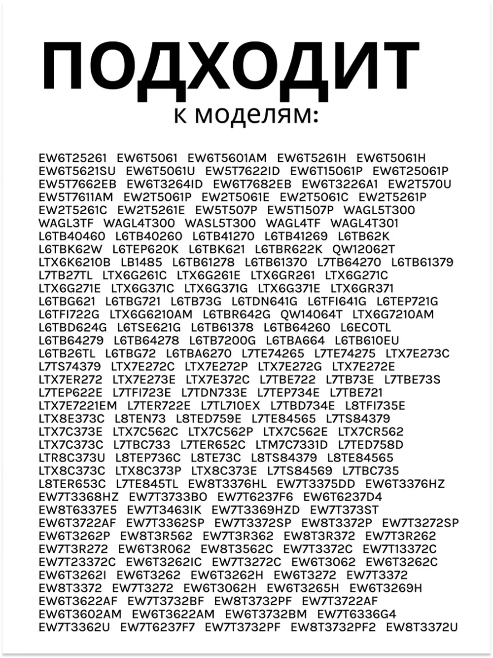 Шкив барабана для стиральной машины