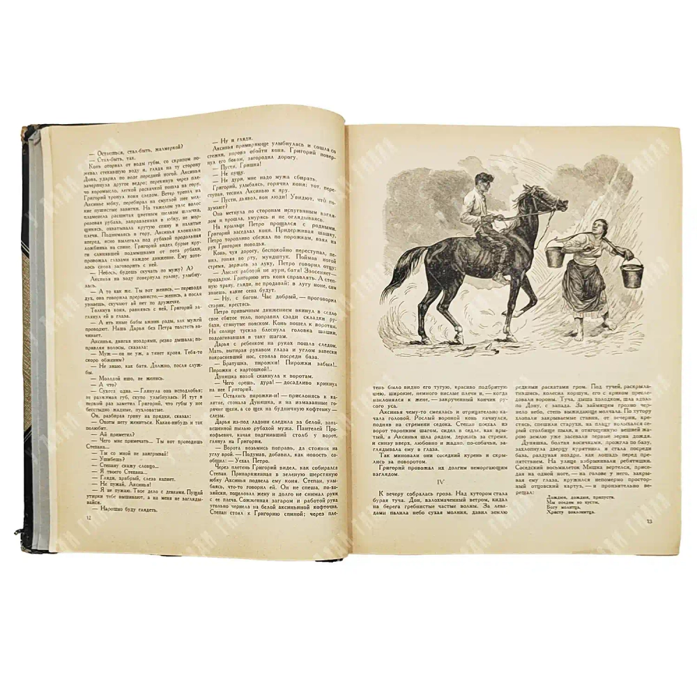 [Первое издание] Шолохов М. Тихий Дон. Роман / ил. С. Г. Королькова. 1941