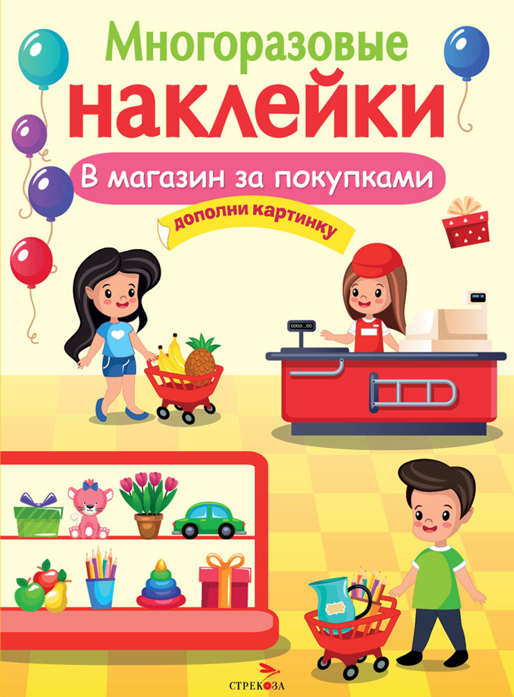 МНОГОРАЗОВЫЕ НАКЛЕЙКИ