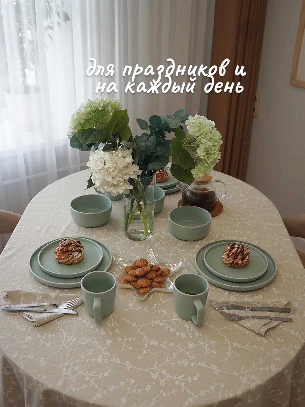 Скатерть тканевая летняя 150х220 бежевая