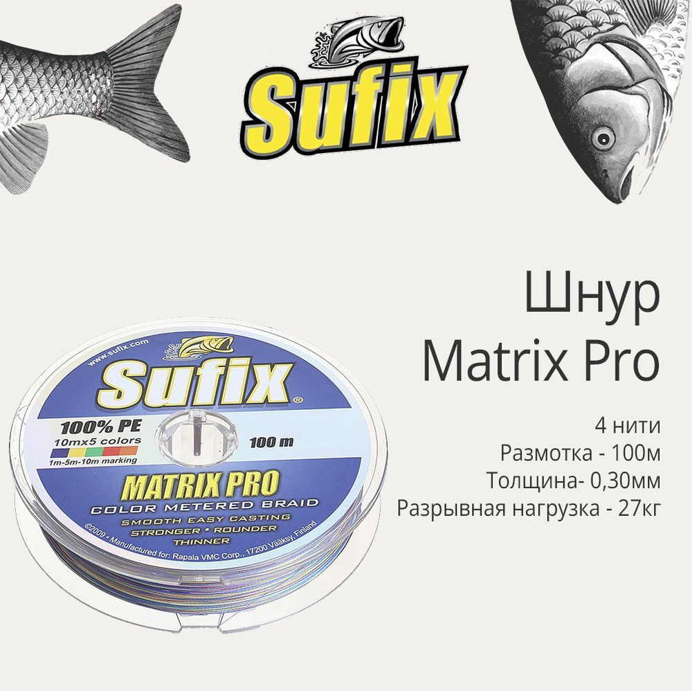 Плетеный шнур рыболовный Pro 135 м 0,18 мм 13,5 кг 1