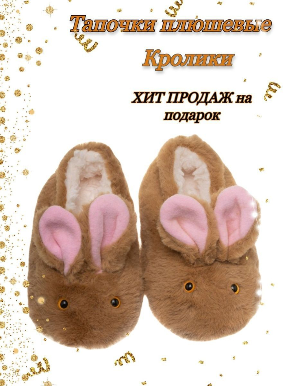 Тапочки детские Лиана, Зайчики, белый 8-10 лет 21-22,5 см