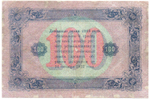 100 рублей 1923 год РСФСР Денежный знак. АТ-53338