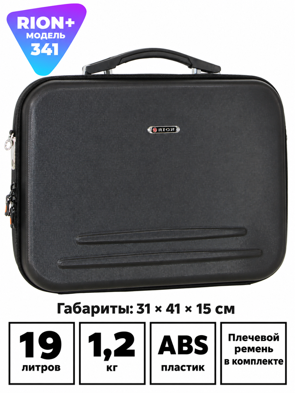Кейс RION+ 341