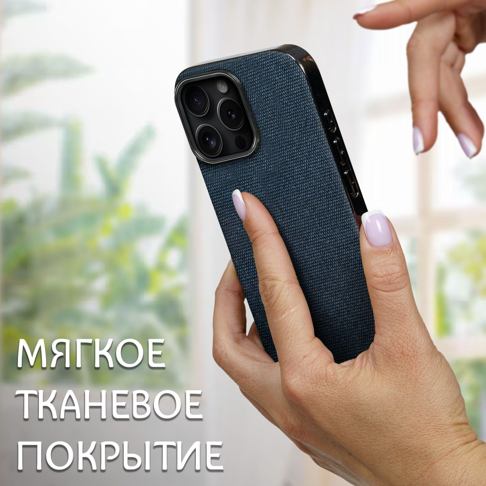 Дизайнерский чехол для IPHONE 15 PRO MAX с мягкой тканевой поверхностью
