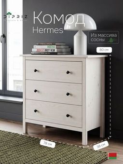 Hermes