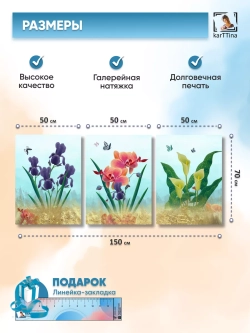 Модульная картина "ПОСЛЕ БАЛА" 150х70см