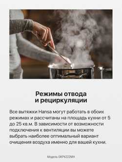 Каминная вытяжка Hansa OKP6222MH