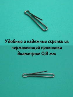 Скрепки для изготовления мандул