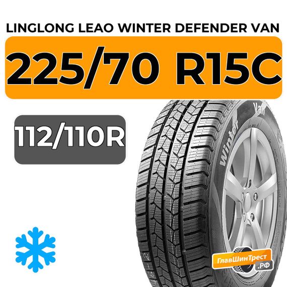 LingLong Leao Winter Defender Van 225/70 R15C 112/110R XL