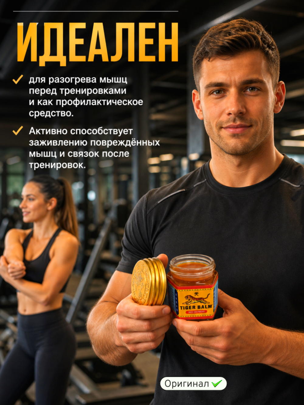 Красный Тигровый бальзам из Таиланда Tiger Balm Red Ointment, 30 мл.
