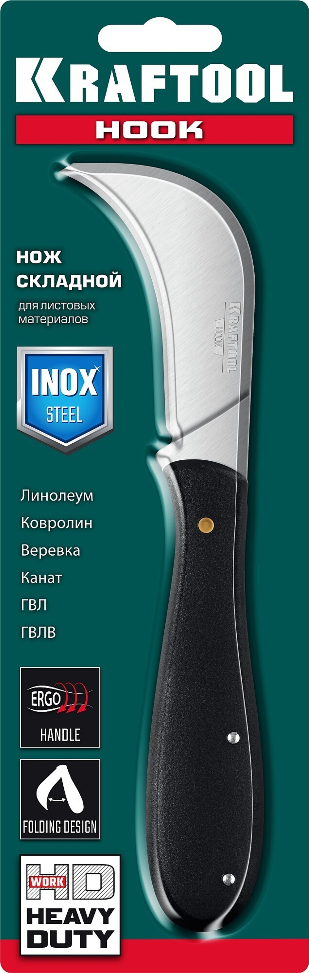 KRAFTOOL HOOK, для листовых и рулонных материалов, 200 мм, складной нож (09298)