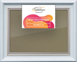 Рамка 21x30 для постера и фотографий