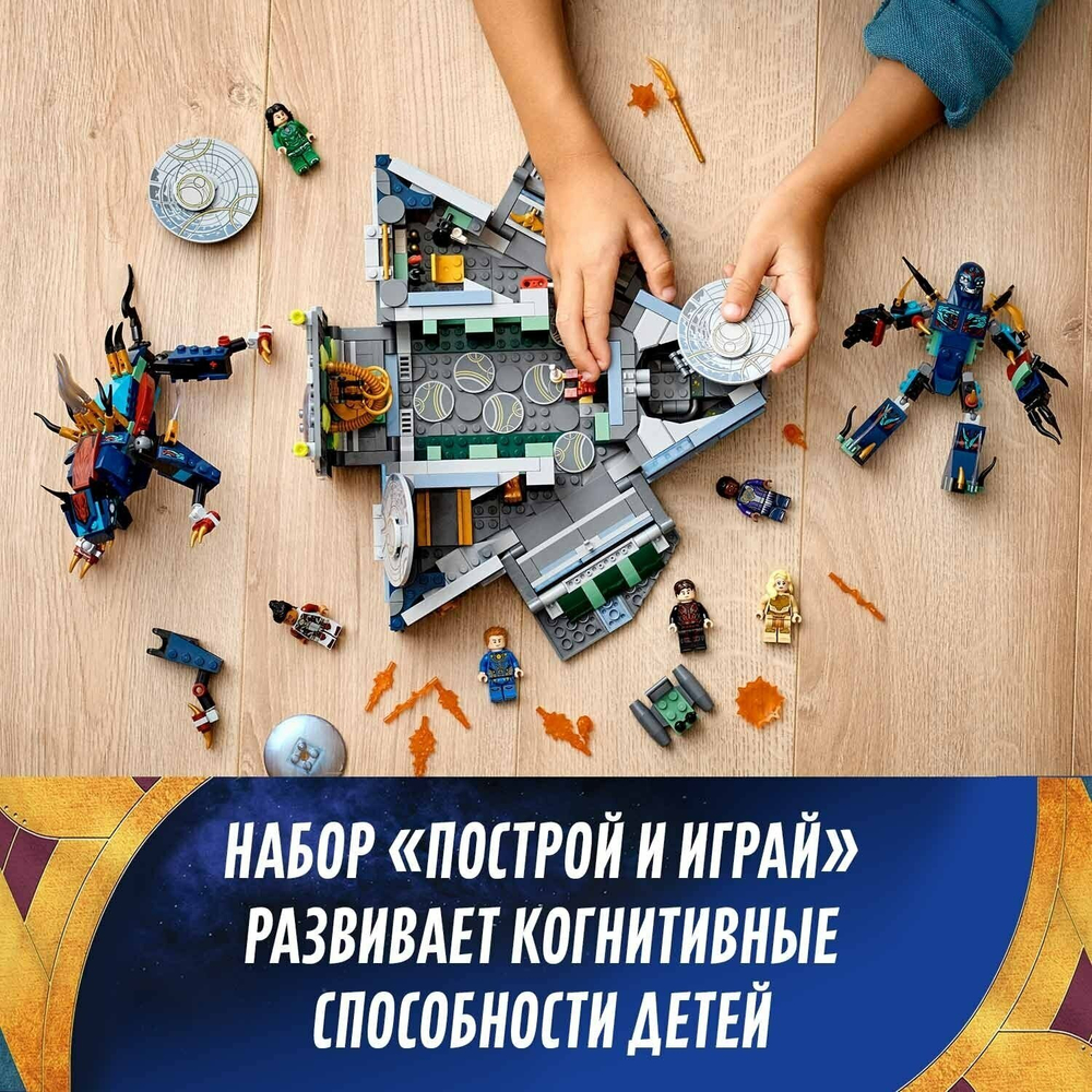 Взлёт Домо
