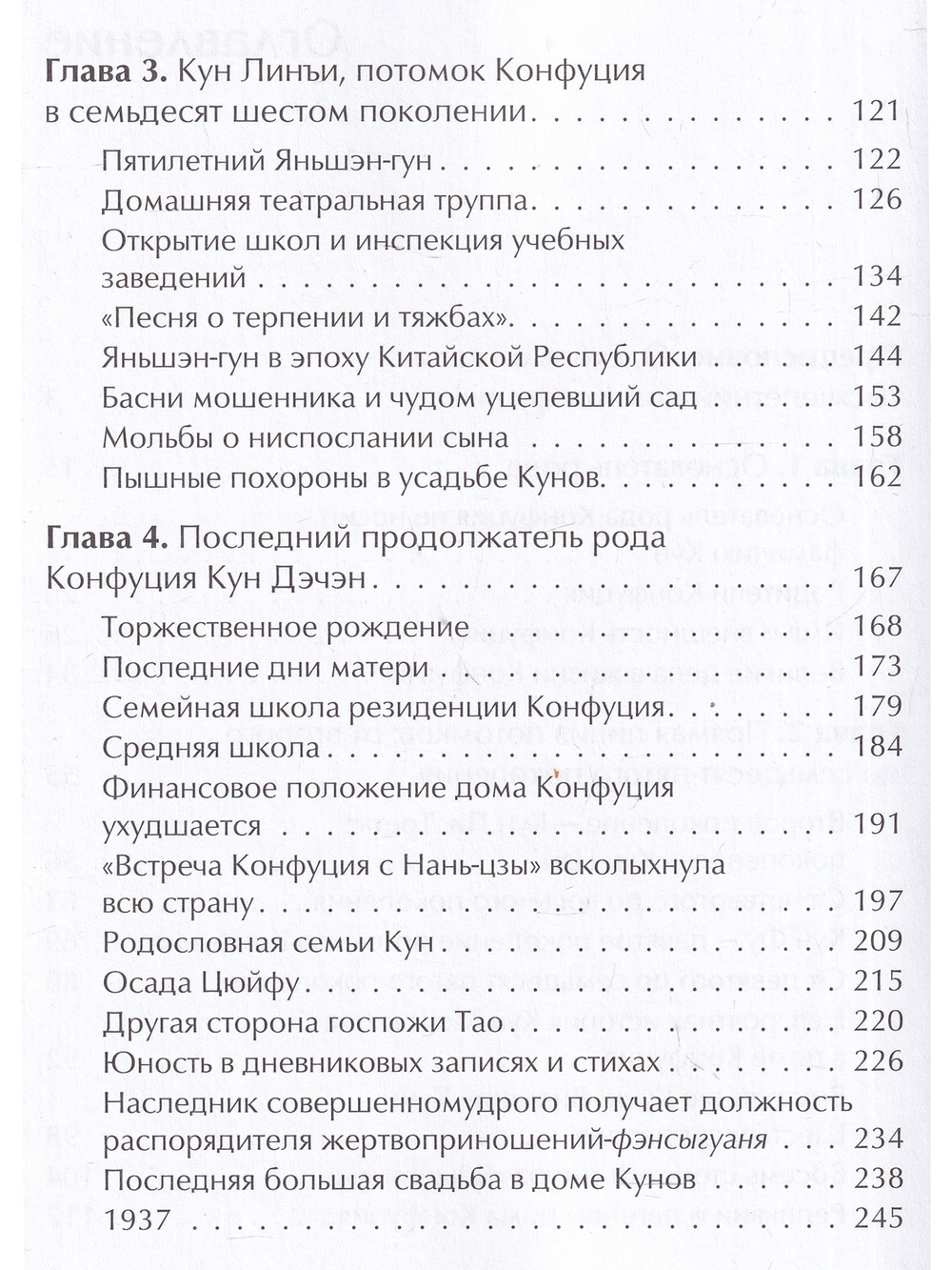 Великий род Кун