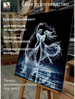 Картина "Вечный момент", на стену 50х70см 1шт.