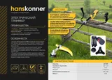 Триммер электрический Hanskonner HGT10BS — фото 2