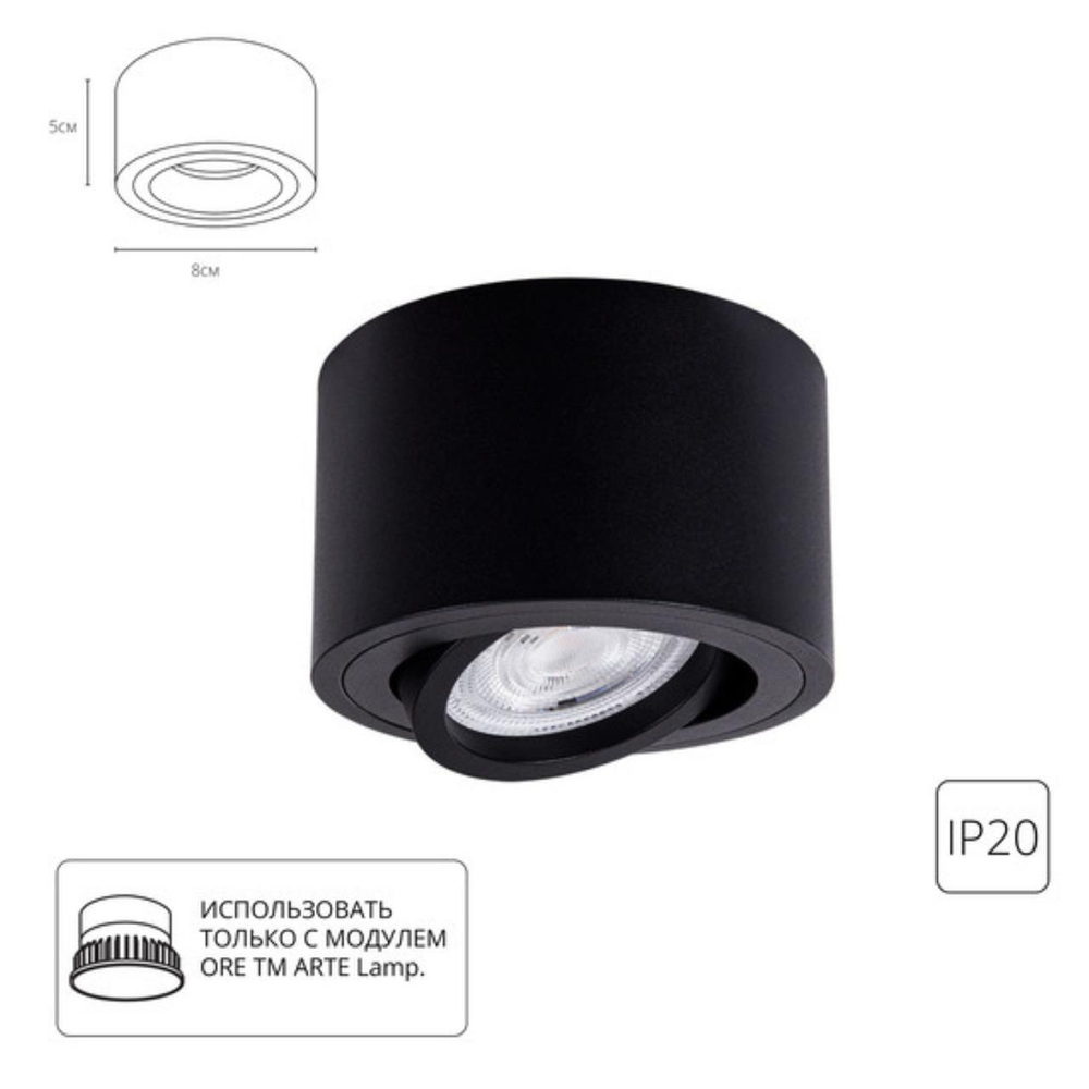 Накладной светильник Arte Lamp UNITO A2260PL-1BK