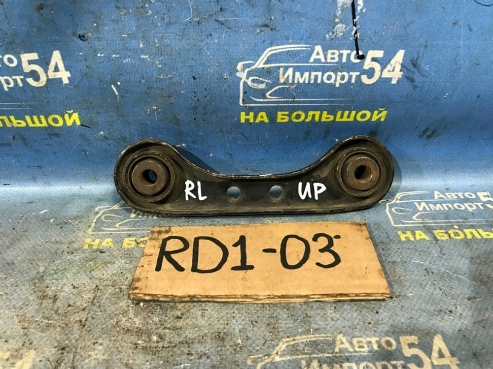 Рычаг задний левый Honda CRV 1997