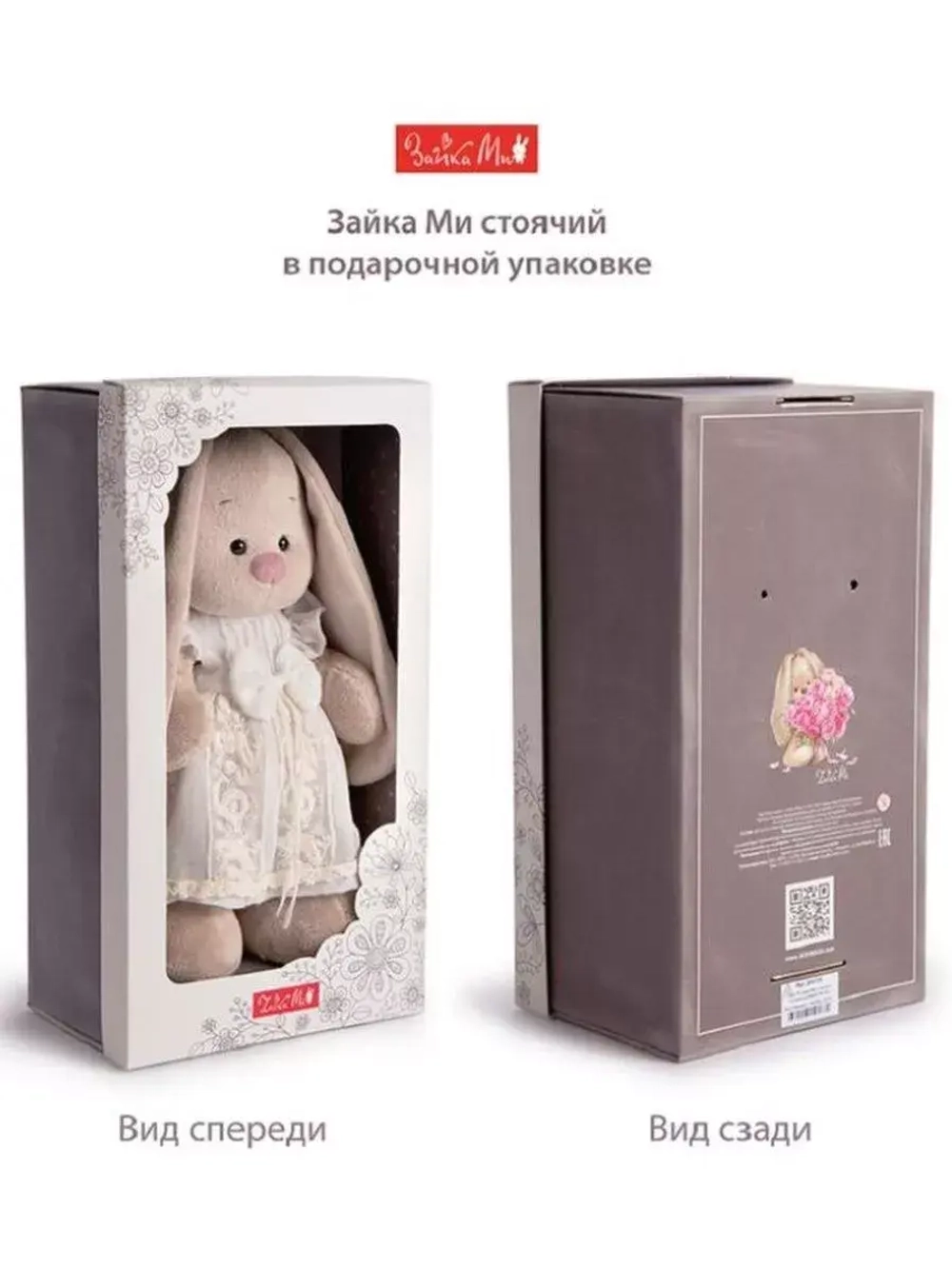 Мягкая игрушка Зайка Ми в плаще 32 см StM-435