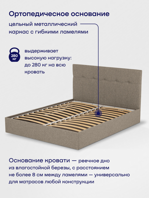 Кровать БайДрим (рогожка, с ПМ)