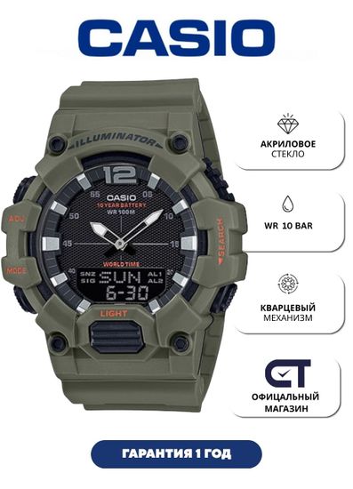 Casio HDC-700-3A2 — мужские спортивные часы с мировым временем и водонепроницаемостью 10 Бар