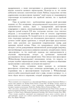 Каббалистические символы (PDF)