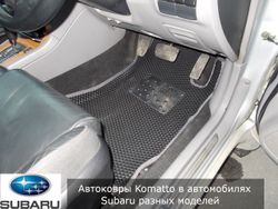 Автоковрики с бортами для Subaru XV (2011-2017)